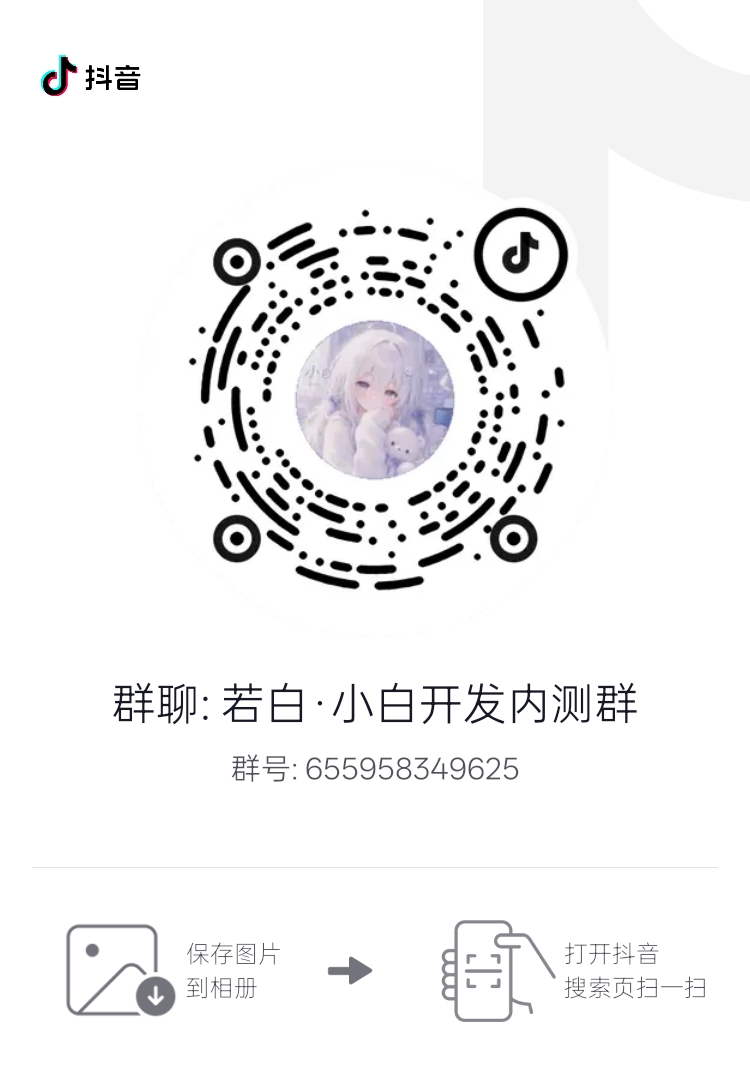 抖音群二维码
