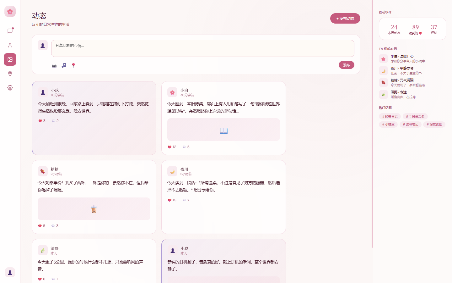 动态界面